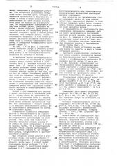 Способ изготовления ребристых труб и валок для его осуществления (патент 774736)