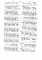 Состав электродного покрытия (патент 1250431)