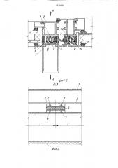 Утепленный металлический профиль (патент 1535959)