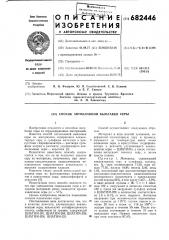 Способ автоклавной выплавки серы (патент 682446)