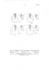 Способ нарезки зубчатых колес с криволинейными зубьями (патент 81939)