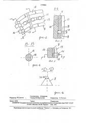 Смеситель (патент 1779602)