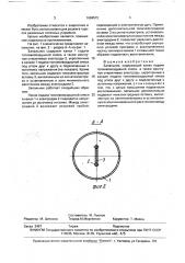 Запальник (патент 1684572)