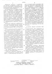 Скоростное горелочное устройство (патент 1078195)
