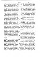 Устройство для перекладки яиц (патент 1230924)