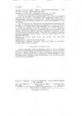 Патент ссср  154275 (патент 154275)