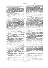 Способ получения производных пиперидина или их солей с кислотами (патент 1838299)