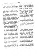 Способ исследования деформации металла при обработке давлением (патент 1364384)