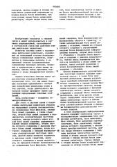 Система связи с подавлением импульсных радиопомех (патент 995680)