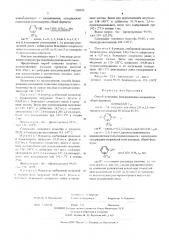 Способ получения блокированныхизоцианатов (патент 508499)
