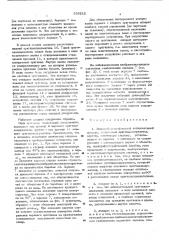 Электрофотографический копировальный аппарат (патент 559212)