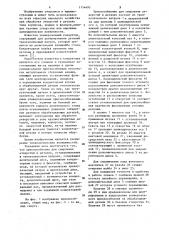 Приспособление для сверления отверстий (патент 1114495)