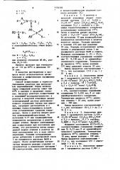 Способ получения олигомеров этилена (патент 1154258)