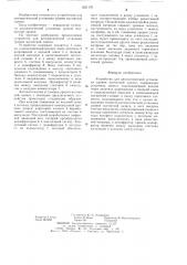 Устройство для автоматической установки уровня магнитной записи (патент 1251170)
