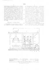 Патент ссср  259811 (патент 259811)