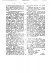 Реагент для восстановления производительности газовых скважин (патент 1627674)