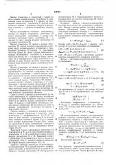 Самонастраивающаяся система регулирования (патент 448432)