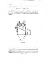 Машина барабанного типа для разрывания жестяной тары и консервных банок на куски жести (патент 123831)