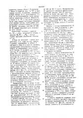Устройство для контроля больших интегральных схем (патент 1672454)