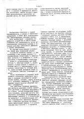 Устройство для цементирования обсадных колонн (патент 1418471)