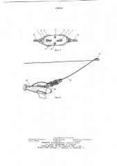 Устройство для крепления объекта к тросу (патент 1199700)