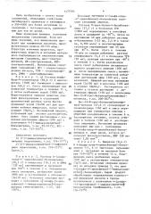 Способ получения гетероциклозамещенных толунитрилов или их фармацевтических приемлемых солей (патент 1470184)
