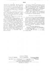 Способ получения алкилсульфокарбоновых кислот (патент 595302)