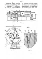 Устройство для гибки сортового металла (патент 1286317)