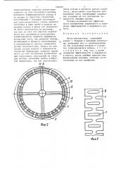 Насос-диспергатор (патент 1565501)