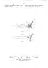 Устройство для фиксации нерва и электродов (патент 548278)