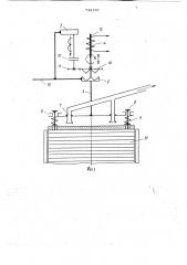 Захватный орган устройства для подачи заготовок в рабочую зону (патент 740359)