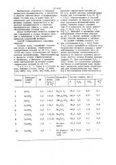 Способ извлечения фторида кальция из фтори фосфорсодержащих сточных вод (патент 1171433)