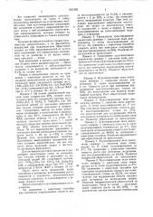 Способ культивирования морской красной водоросли рода грацилярия (патент 1551292)
