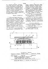 Упругоскользящая опора для строительных конструкций (патент 910989)