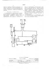 Автоматическое измерительное устройство для контроля профиля изделий (патент 328330)