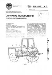 Газотурбинное транспортное средство (патент 1361035)