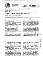 Сырьевая смесь для изготовления силикатного кирпича (патент 1742259)