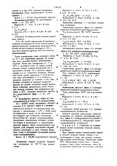 Способ получения четвертичных солей простых эфиров 6,11- дигидродибензо @ тиепин-11- @ -алкилнорскопина (патент 1144618)