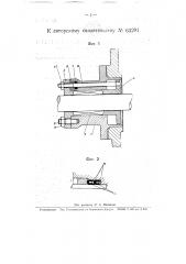 Сальник (патент 63291)