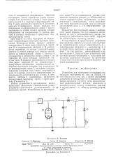 Устройство для тренировки и испытания импульсных тиратронов (патент 450337)