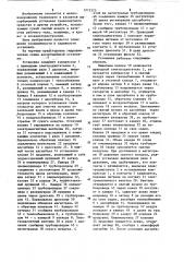 Адсорбционная установка транспортного средства (патент 1212525)