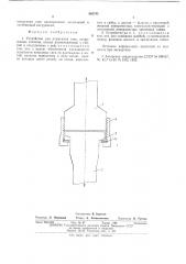Устройство для испытания гаек (патент 562743)