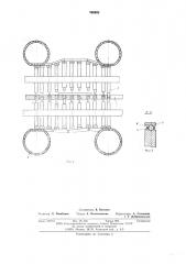Роторная машина (патент 599993)