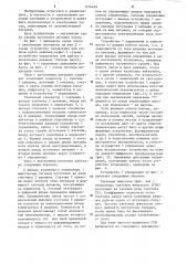 Часы с автономным питанием (патент 1254429)