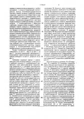 Гайковерт (патент 1775287)