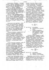 Скважинный уровнемер (его варианты) (патент 1158750)