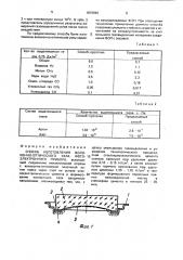 Способ изготовления волоконно-оптического узла фотоэлектронного прибора (патент 1819040)