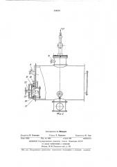 Дуговая печь (патент 439676)