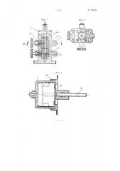 Пневматический коммутатор для контрольных автоматов (патент 93264)