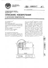 Бытовой вентилятор (патент 1495517)